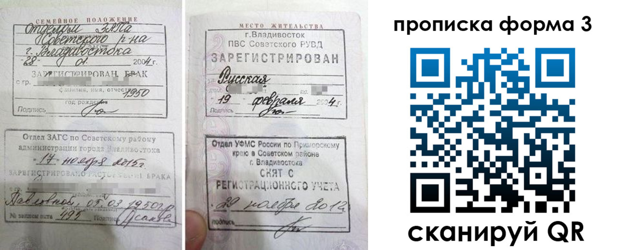 временная регистрация гарантия в Белово