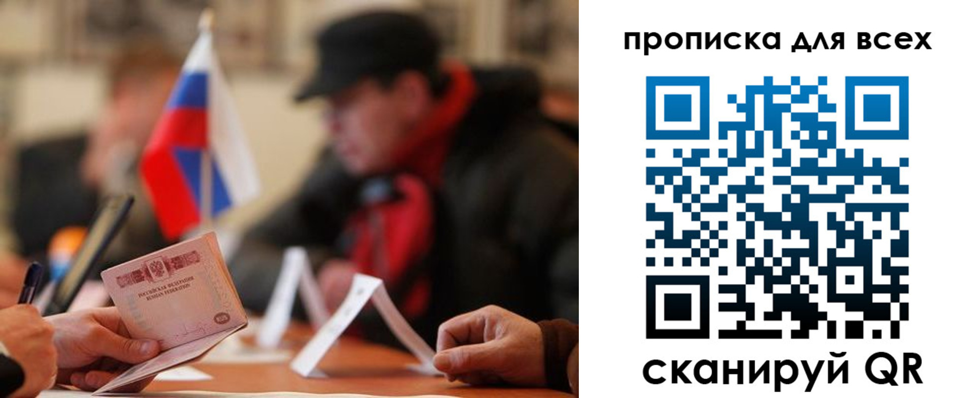 миграционный учет в Белово