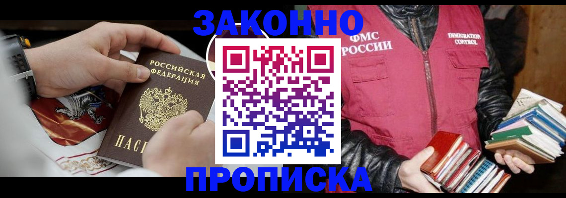 регистрация в Белово