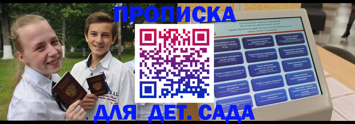 пропишу в квартире в Белово