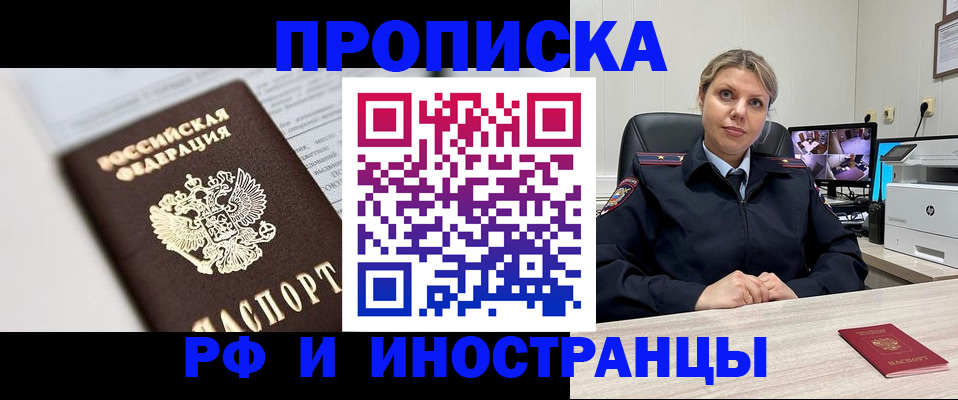 временная регистрация госуслуги в Белово