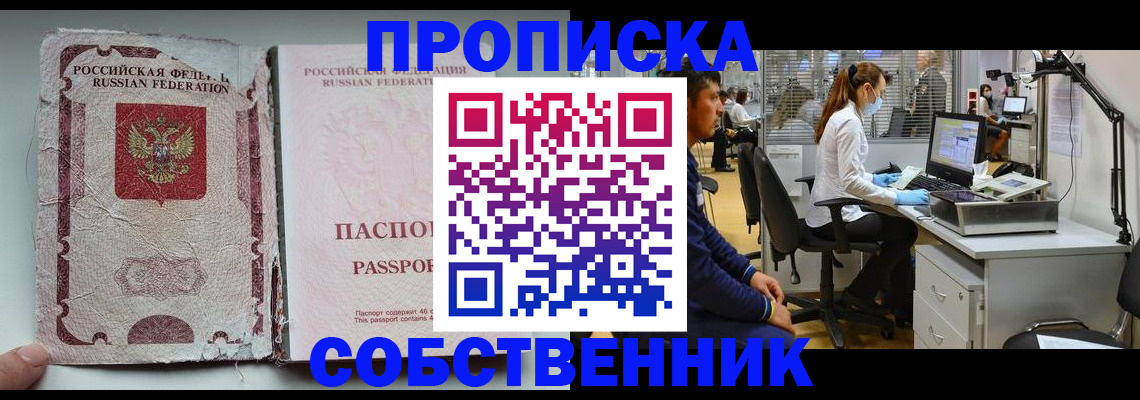 найти адрес прописки в Белово
